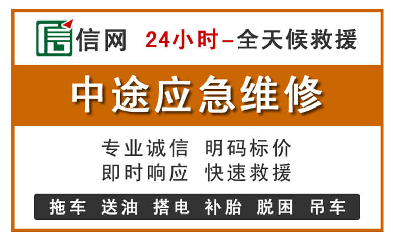 涉县附近汽车应急维修电话