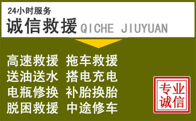 涉县24小时汽车搭电电话